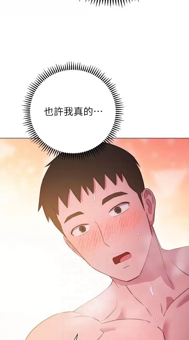 开心瑜伽社漫画,第58话1图