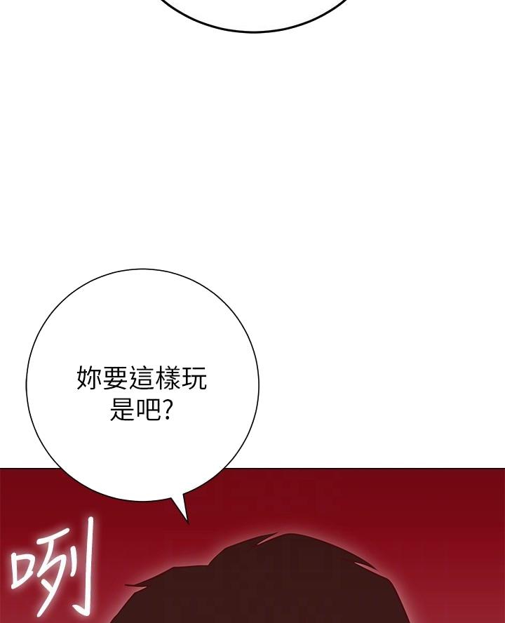 开心瑜伽社漫画,第29话1图