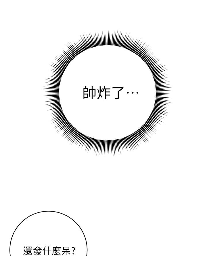 开心瑜伽社漫画,第7话1图