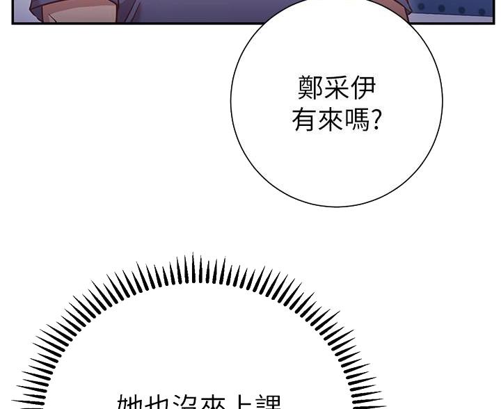 开心瑜伽社漫画,第30话1图