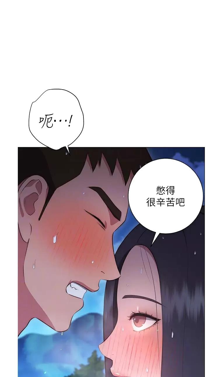 开心瑜伽社漫画,第62话1图