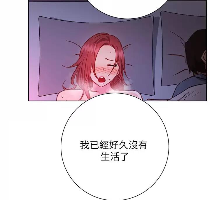 开心瑜伽社漫画,第53话2图