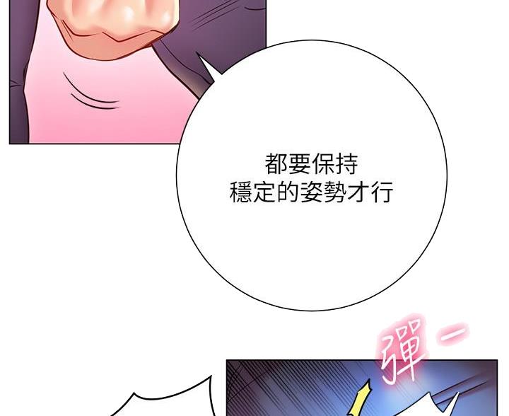开心瑜伽社漫画,第34话2图