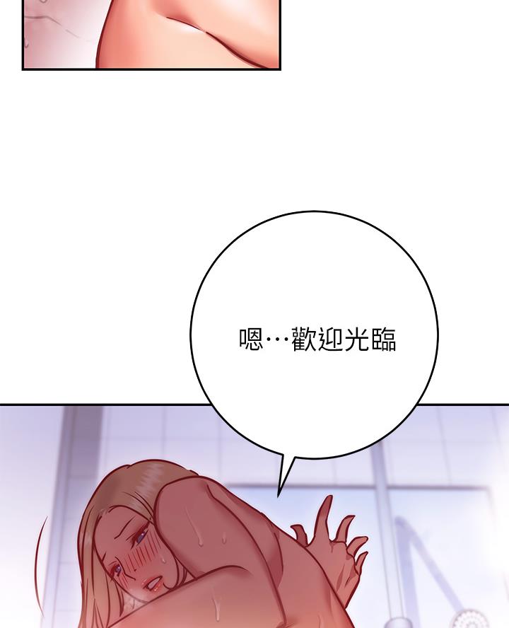 开心瑜伽社漫画,第13话1图