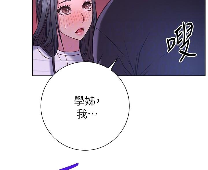 开心瑜伽社漫画,第46话1图