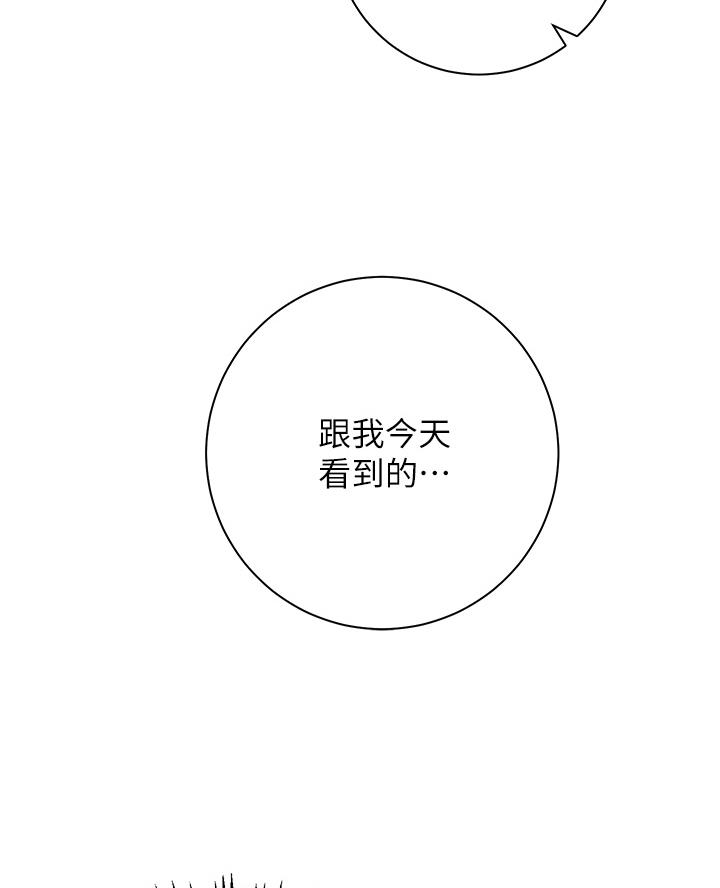 开心瑜伽社漫画,第14话2图