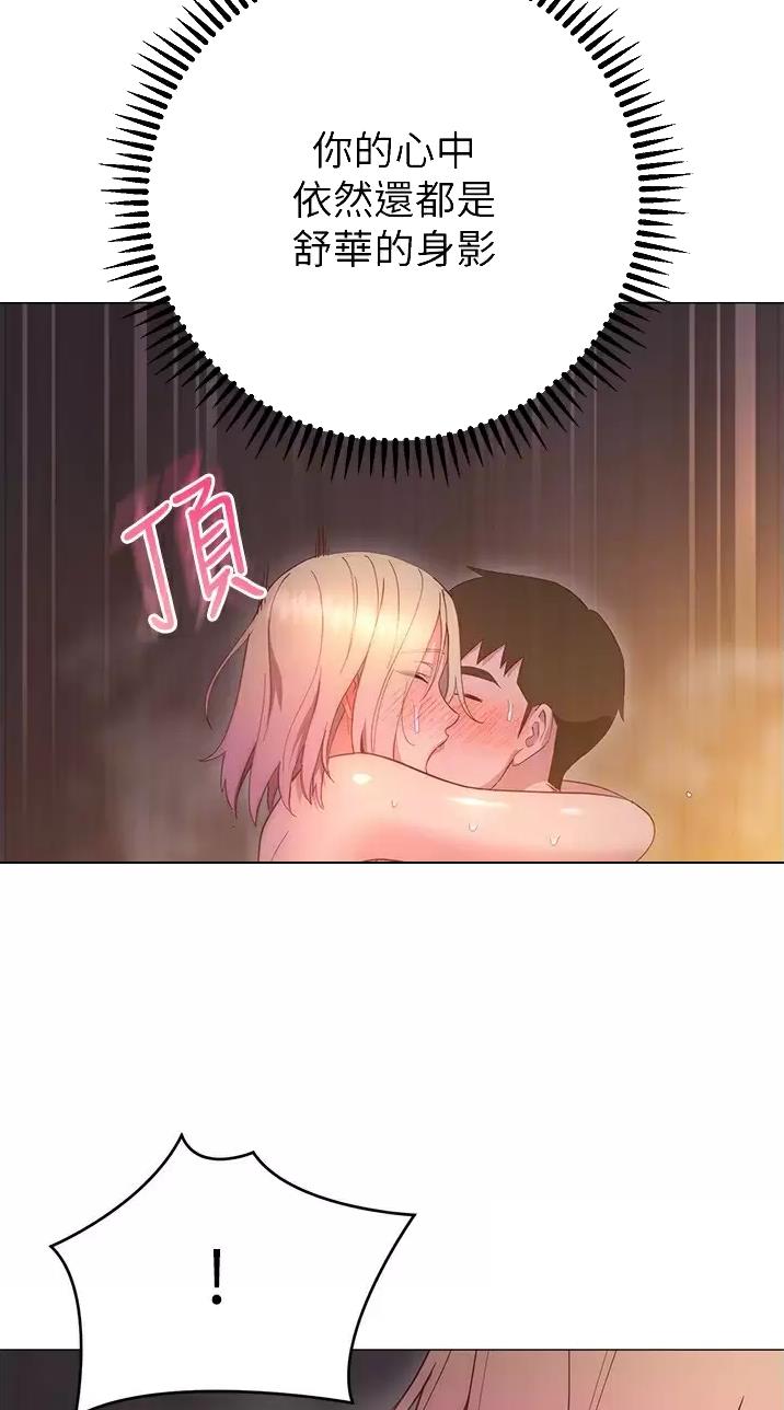 开心瑜伽社漫画,第58话1图