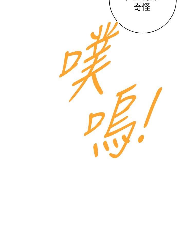 开心瑜伽社漫画,第24话1图