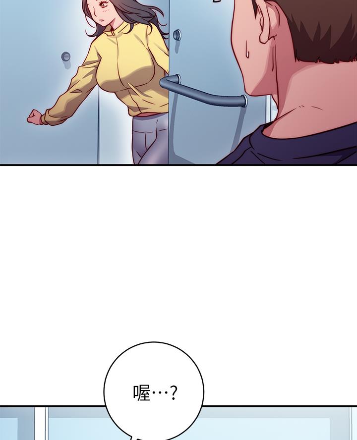 开心瑜伽社漫画,第3话1图