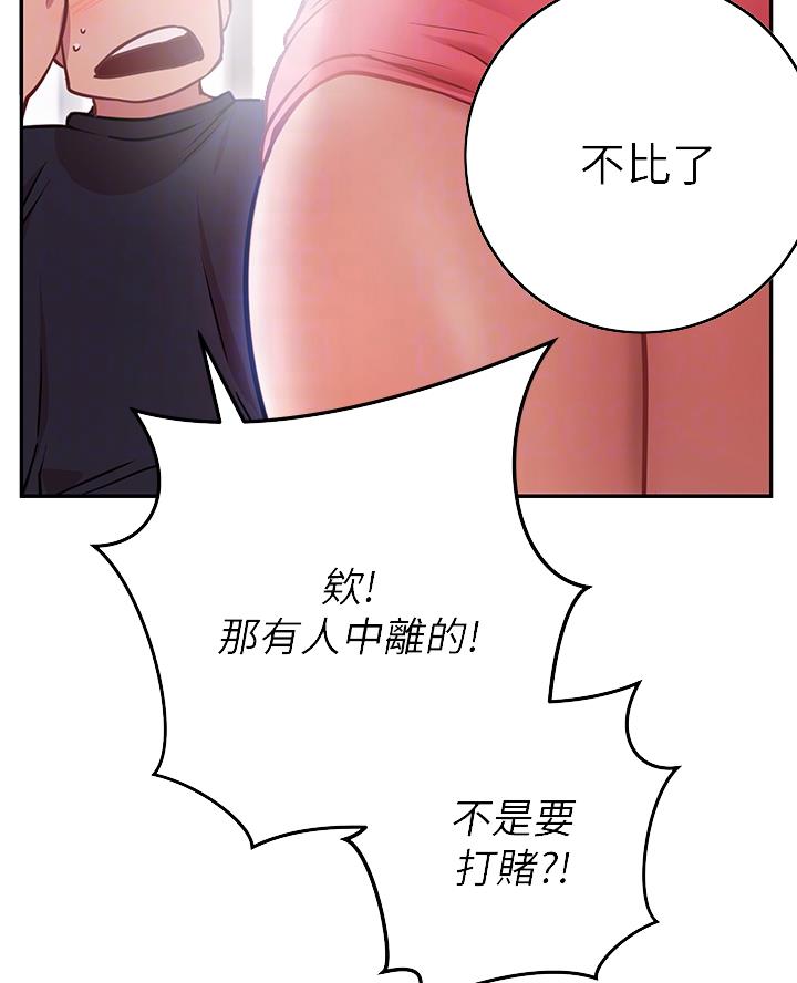 开心瑜伽社漫画,第17话1图