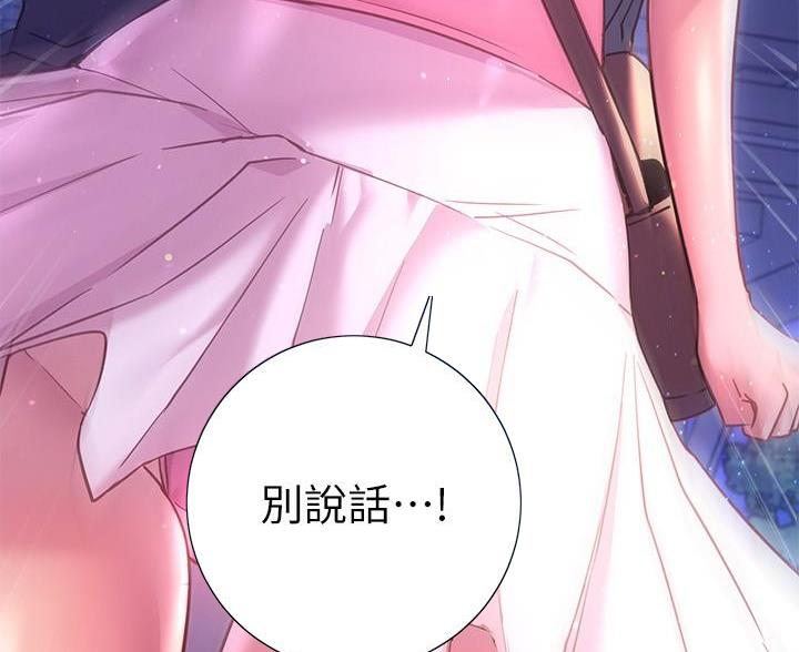 开心瑜伽社漫画,第41话2图