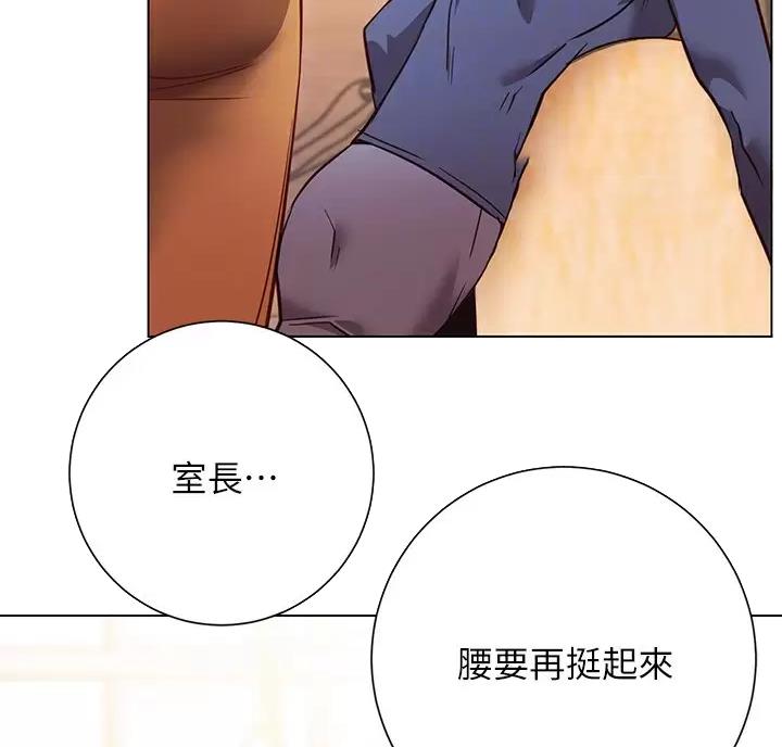 开心瑜伽社漫画,第52话2图