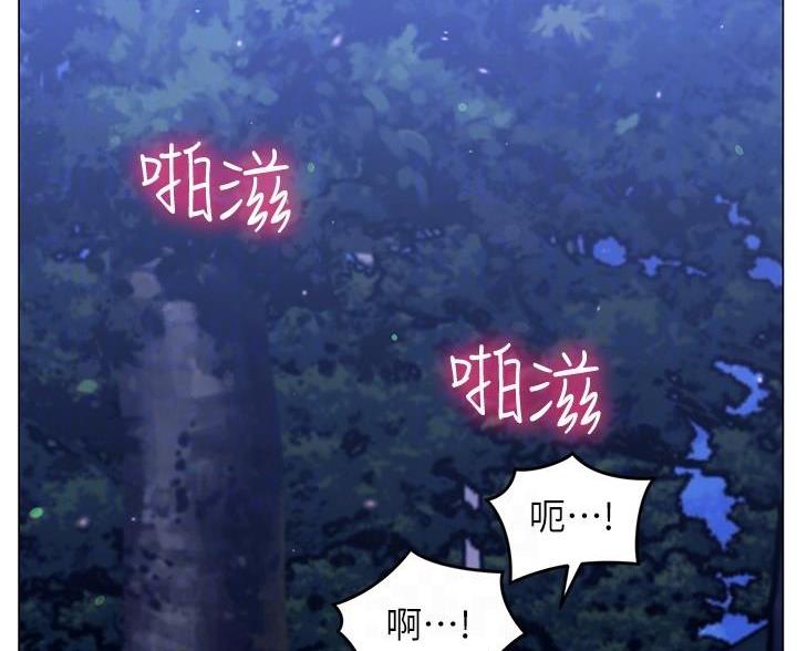 开心娱乐在线在线观看漫画,第43话2图