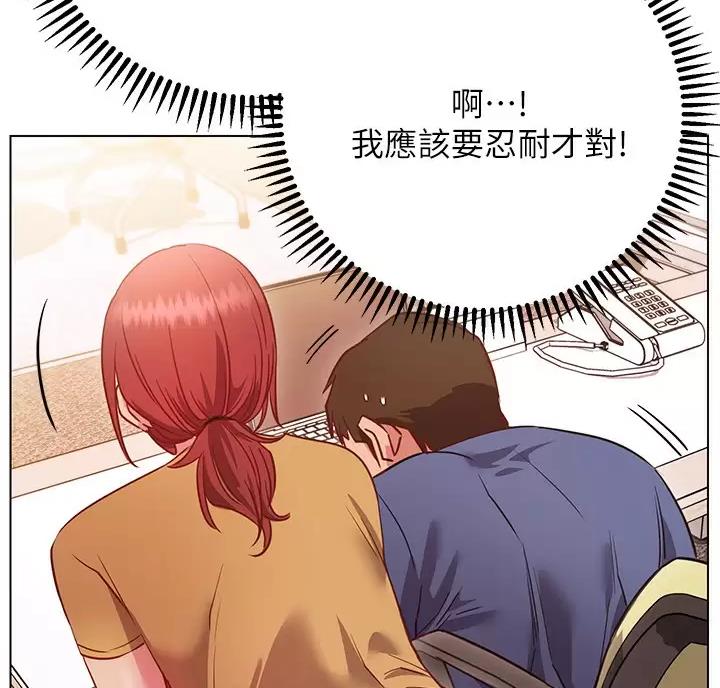 开心瑜伽社漫画,第53话2图