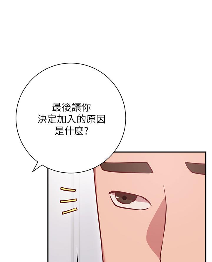 开心瑜伽社漫画,第17话1图