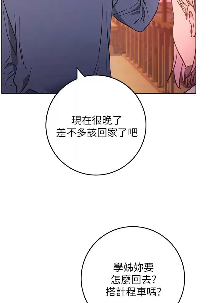 开心阅读网漫画,第57话2图