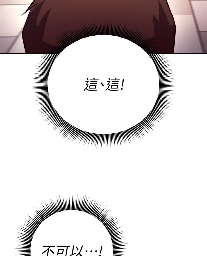开心瑜伽社漫画,第7话1图