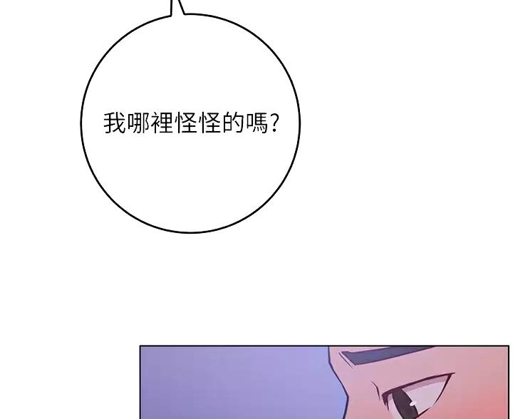 开心瑜伽运动康复塑形中心优惠漫画,第48话2图