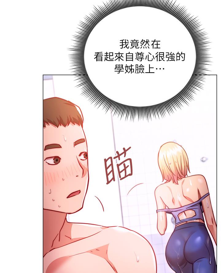 开心瑜伽社无删减在线观看漫画,第12话2图