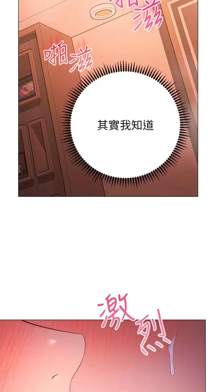 开心瑜伽社漫画,第58话1图