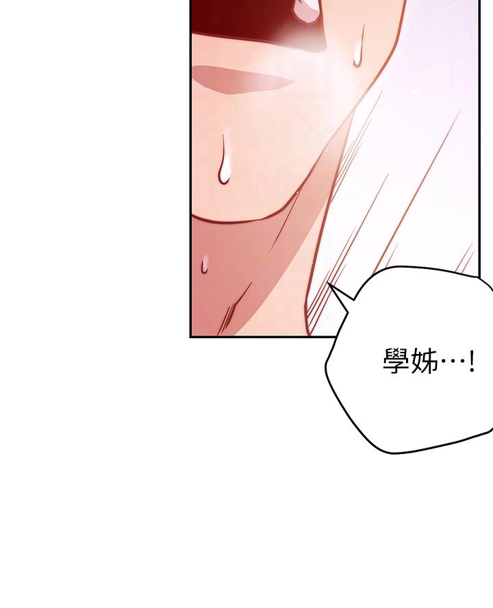 开心瑜伽社漫画,第13话2图