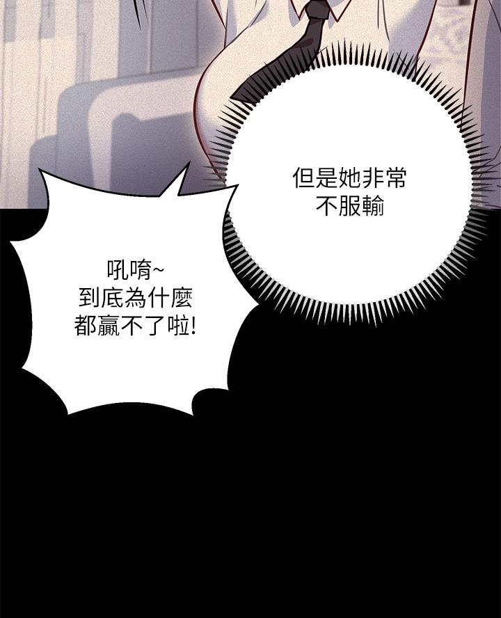 开心瑜伽社漫画,第16话1图