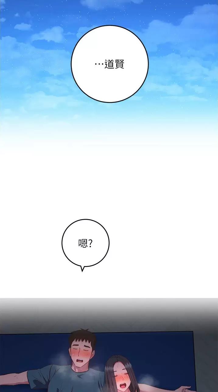 开心与烦恼图片漫画,第64话2图