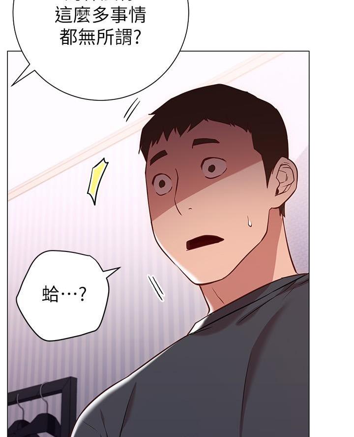 开心瑜伽社漫画,第27话1图