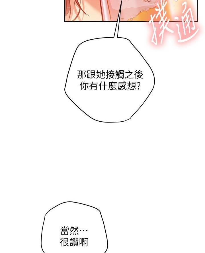 开心阅读网漫画,第24话1图