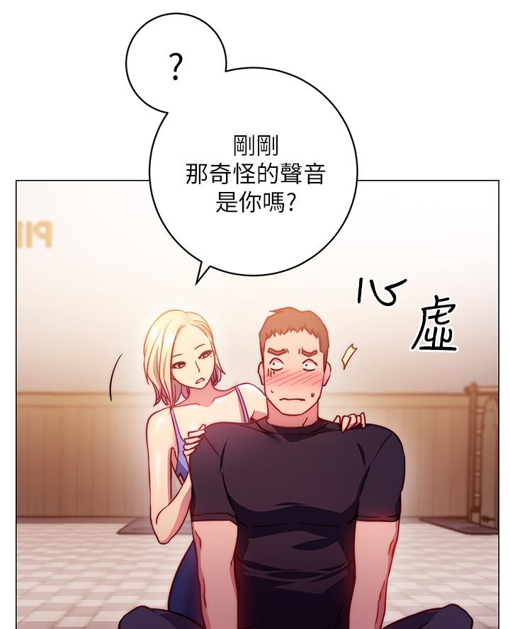 开心瑜伽社漫画,第7话2图
