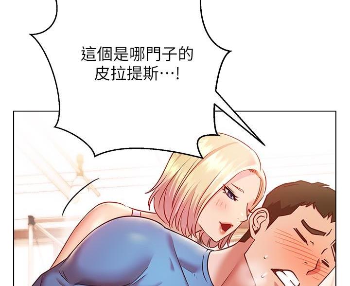 开心瑜伽社漫画,第34话1图