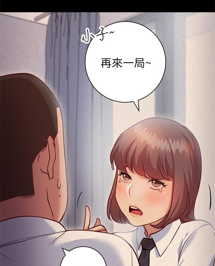 开心瑜伽社漫画,第16话2图