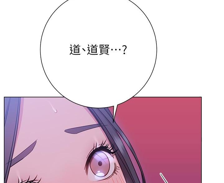 开心瑜伽社漫画,第45话2图