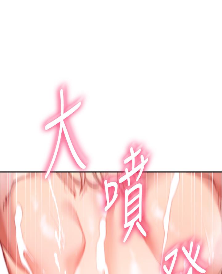 开心瑜伽社漫画,第13话2图