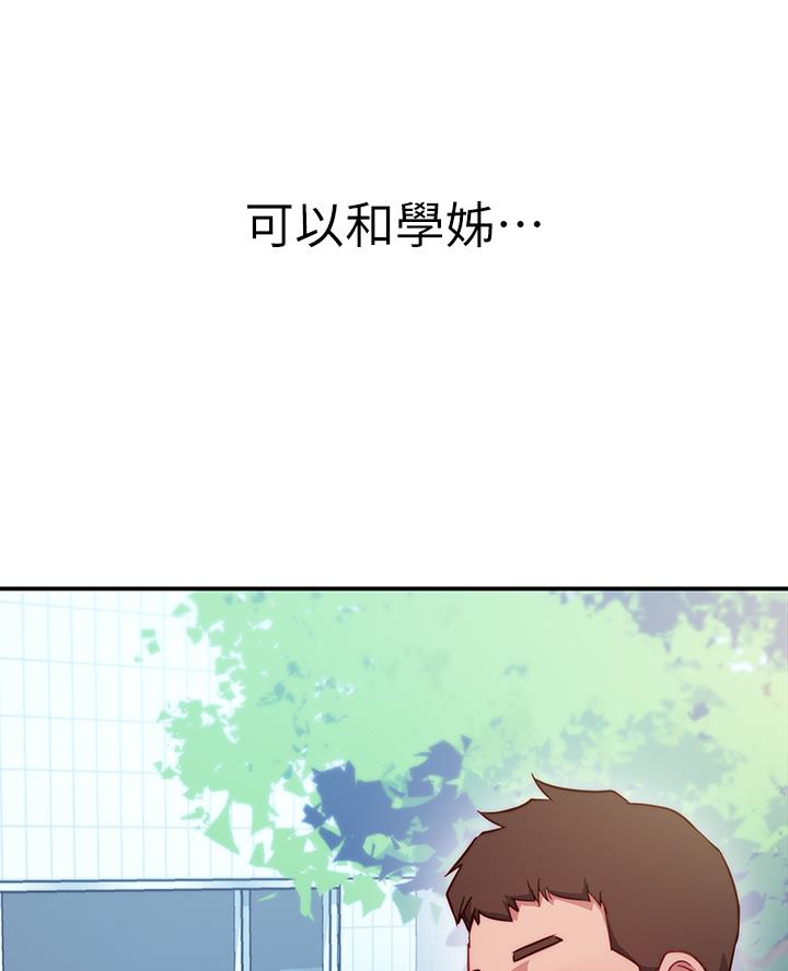 开心瑜伽社漫画,第3话2图