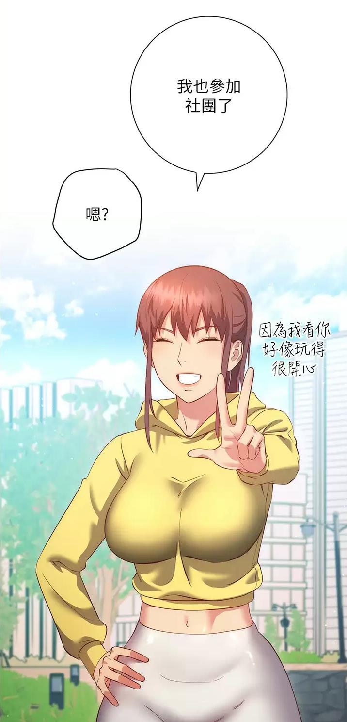 开心瑜伽社漫画,第66话1图