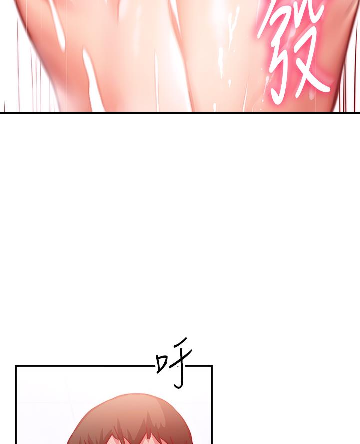 开心瑜伽社漫画,第13话1图
