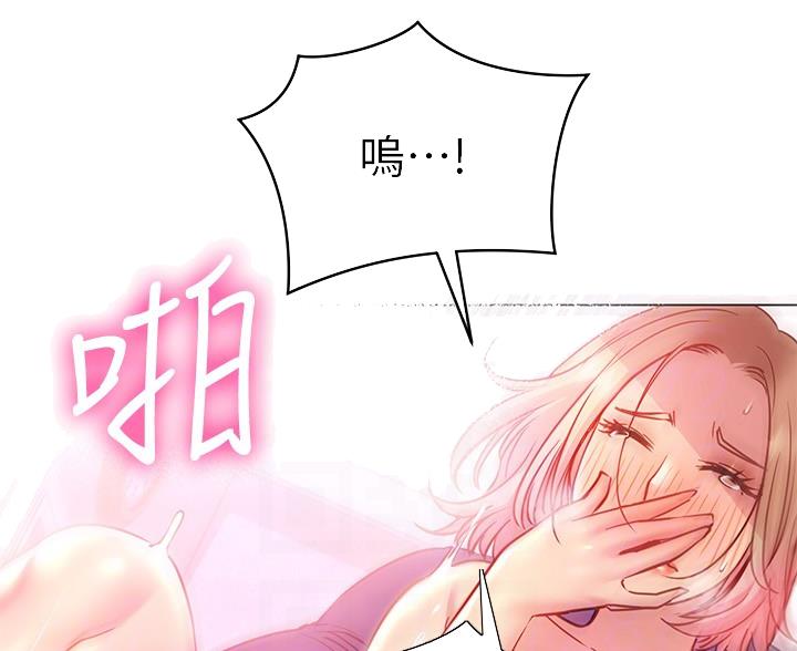 开心瑜伽社漫画,第36话1图