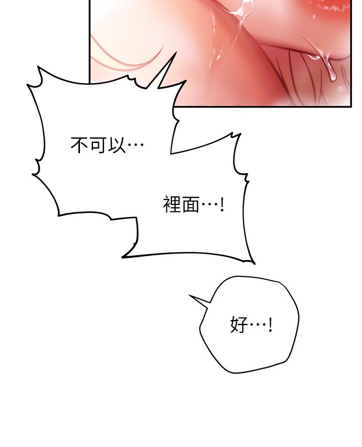 开心瑜伽社漫画,第13话1图