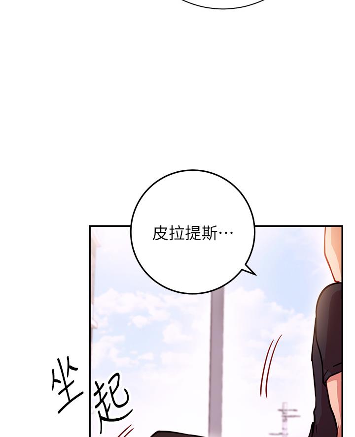 开心瑜伽社漫画,第14话1图