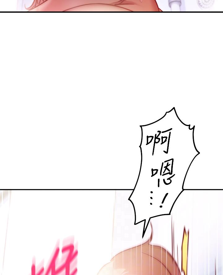 开心瑜伽社漫画,第13话2图