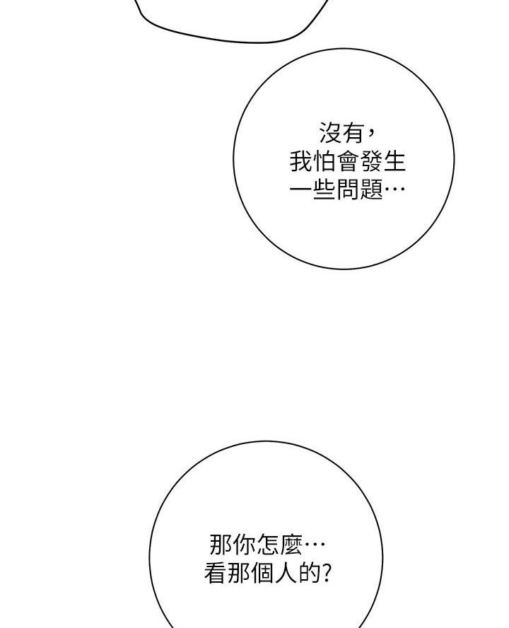 开心阅读网漫画,第24话1图