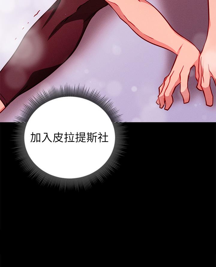 开心渔夫赶海乐园加盟漫画,第10话1图