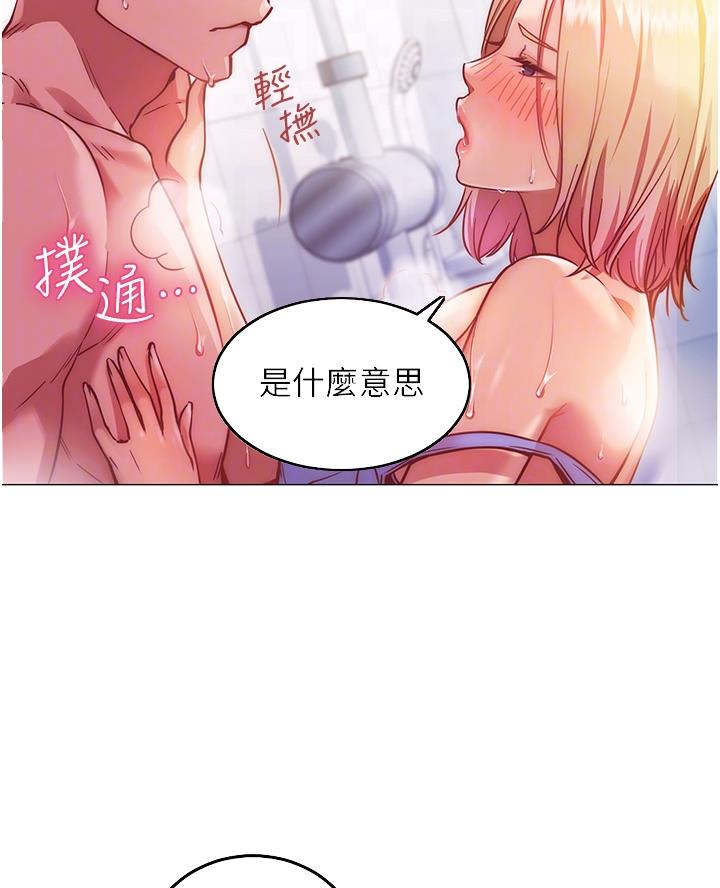 开心瑜伽社漫画,第11话1图