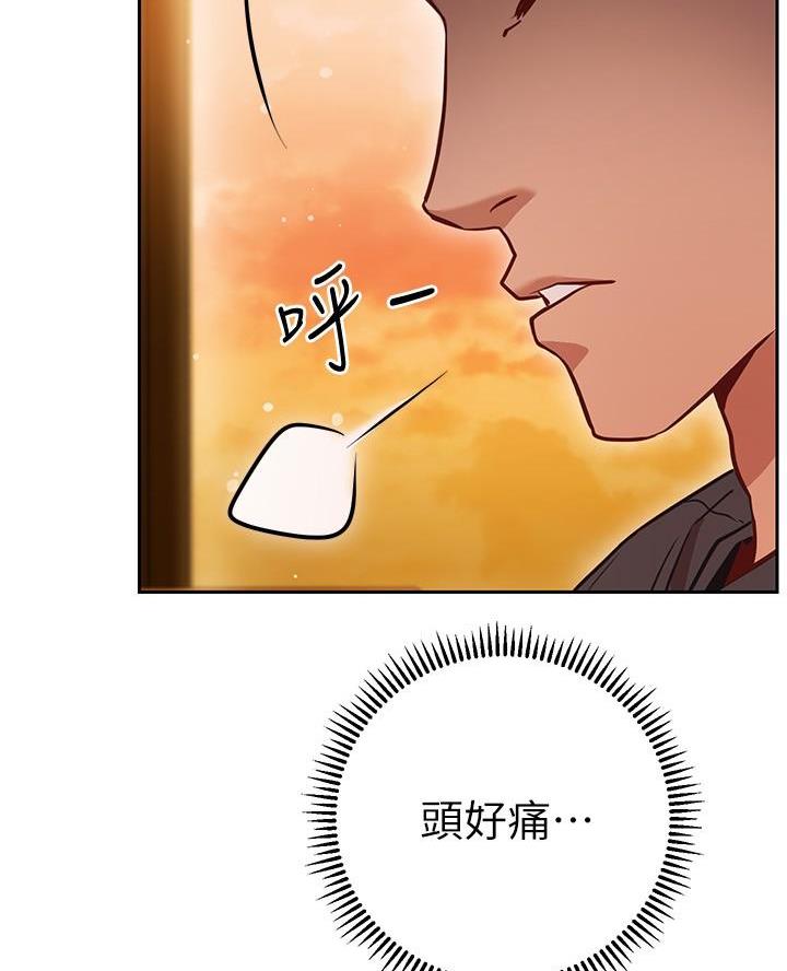 开心瑜伽社漫画,第23话1图