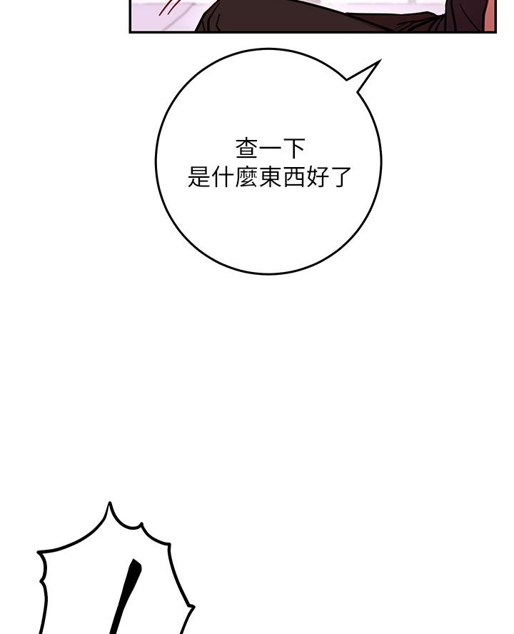 开心瑜伽社漫画,第14话2图