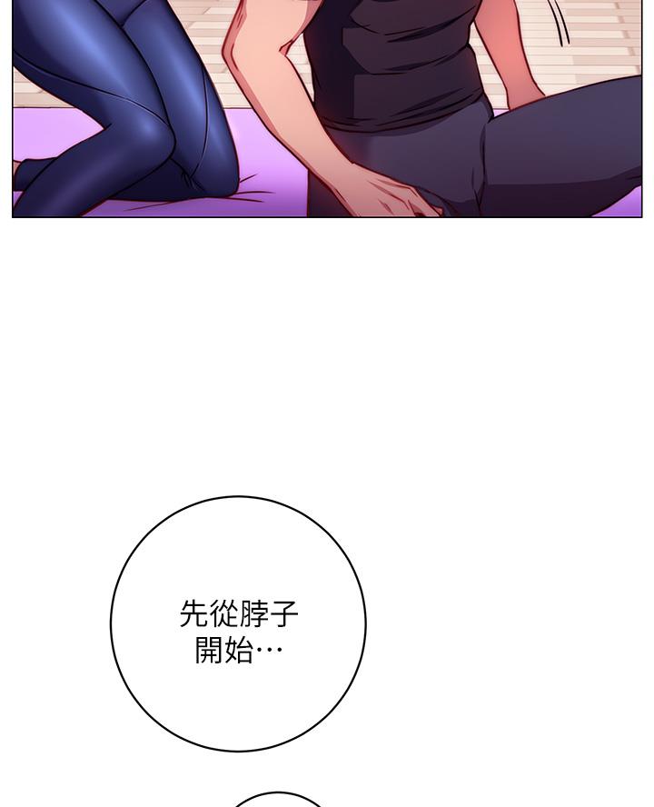 开心瑜伽社漫画,第7话1图