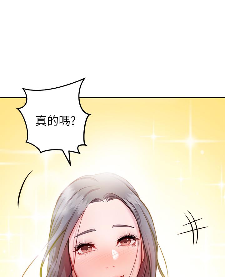 开心瑜伽社漫画,第17话2图