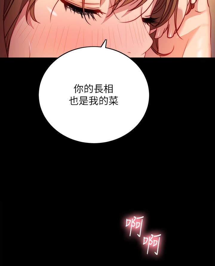 开心与烦恼图片漫画,第3话1图