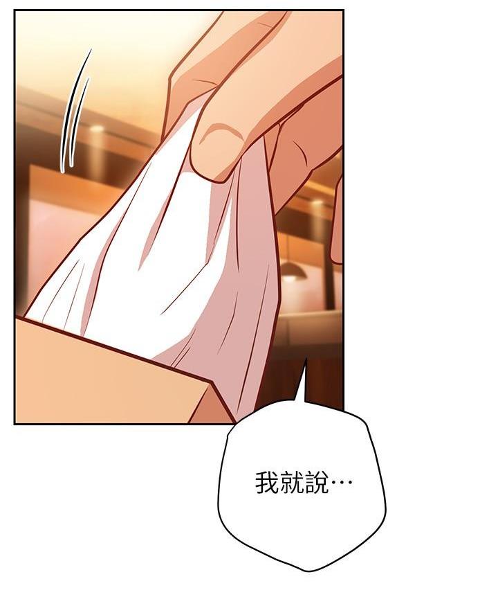 开心瑜伽社漫画,第24话2图